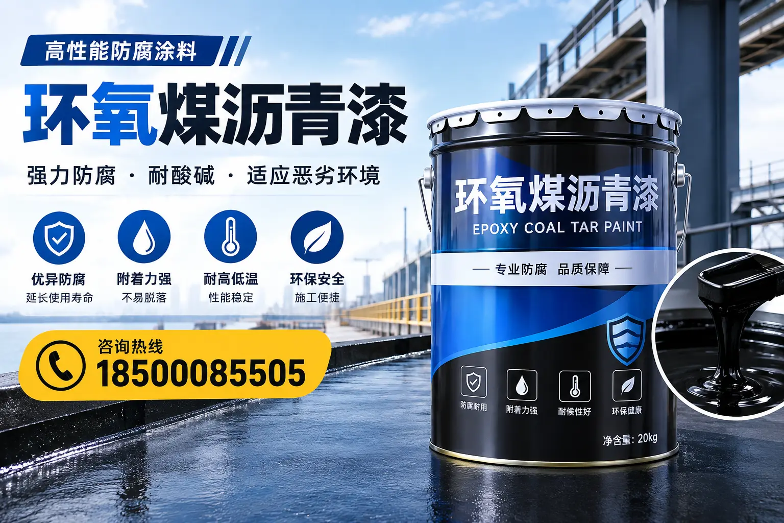 环氧煤沥青漆的市场行情：保定地区价格走势分析