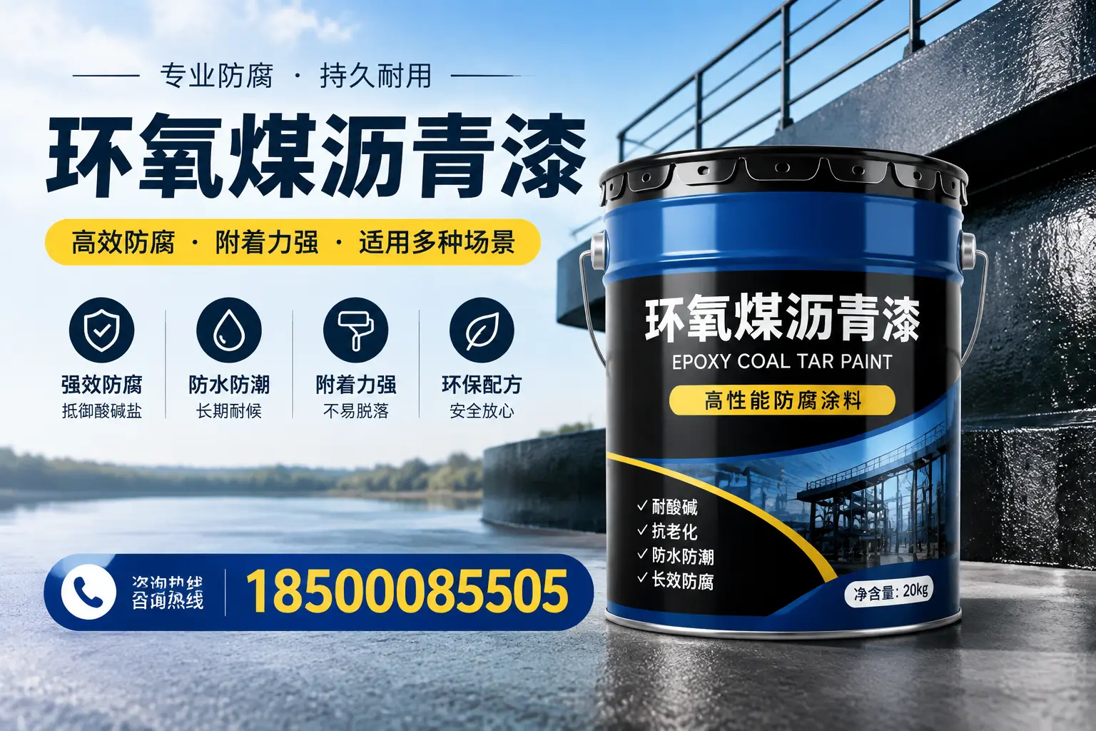 环氧煤沥青漆在不同气候条件下的表现分析，保定适用性