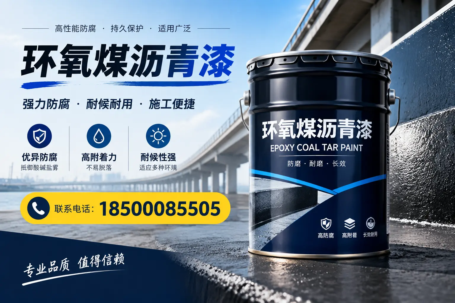 环氧煤沥青漆的施工方法与注意事项,确保在保定顺利完成