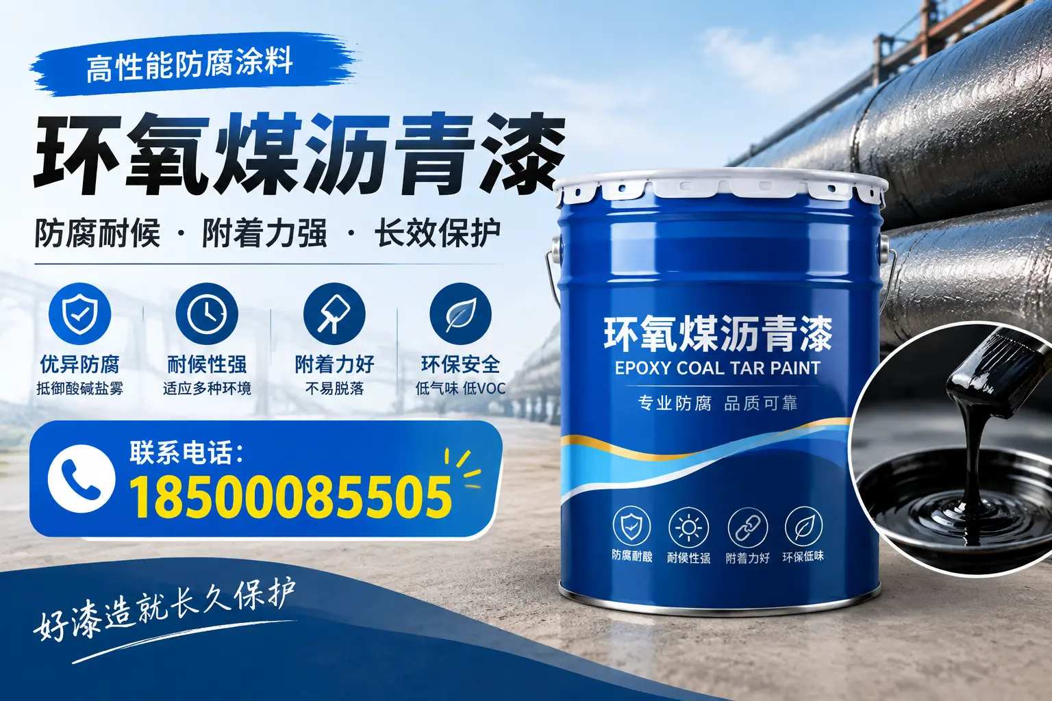 避免环氧煤沥青漆施工误区,保定用户的实用建议