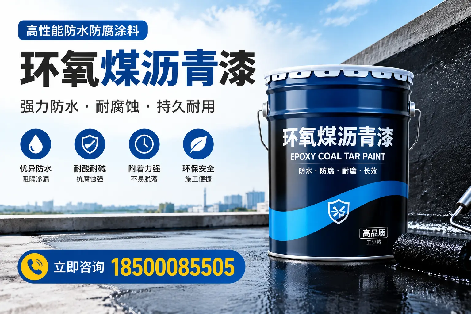 如何在保定选择适合的环氧煤沥青漆?关键要素解析