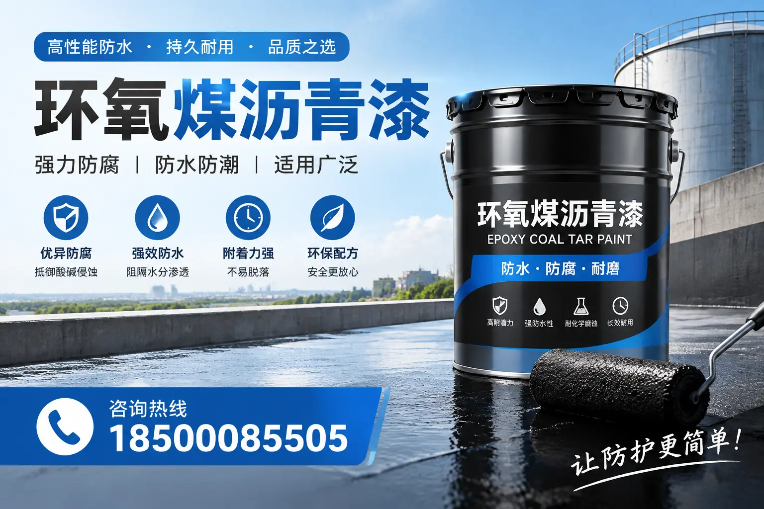 如何评估环氧煤沥青漆的质量?保定用户指南