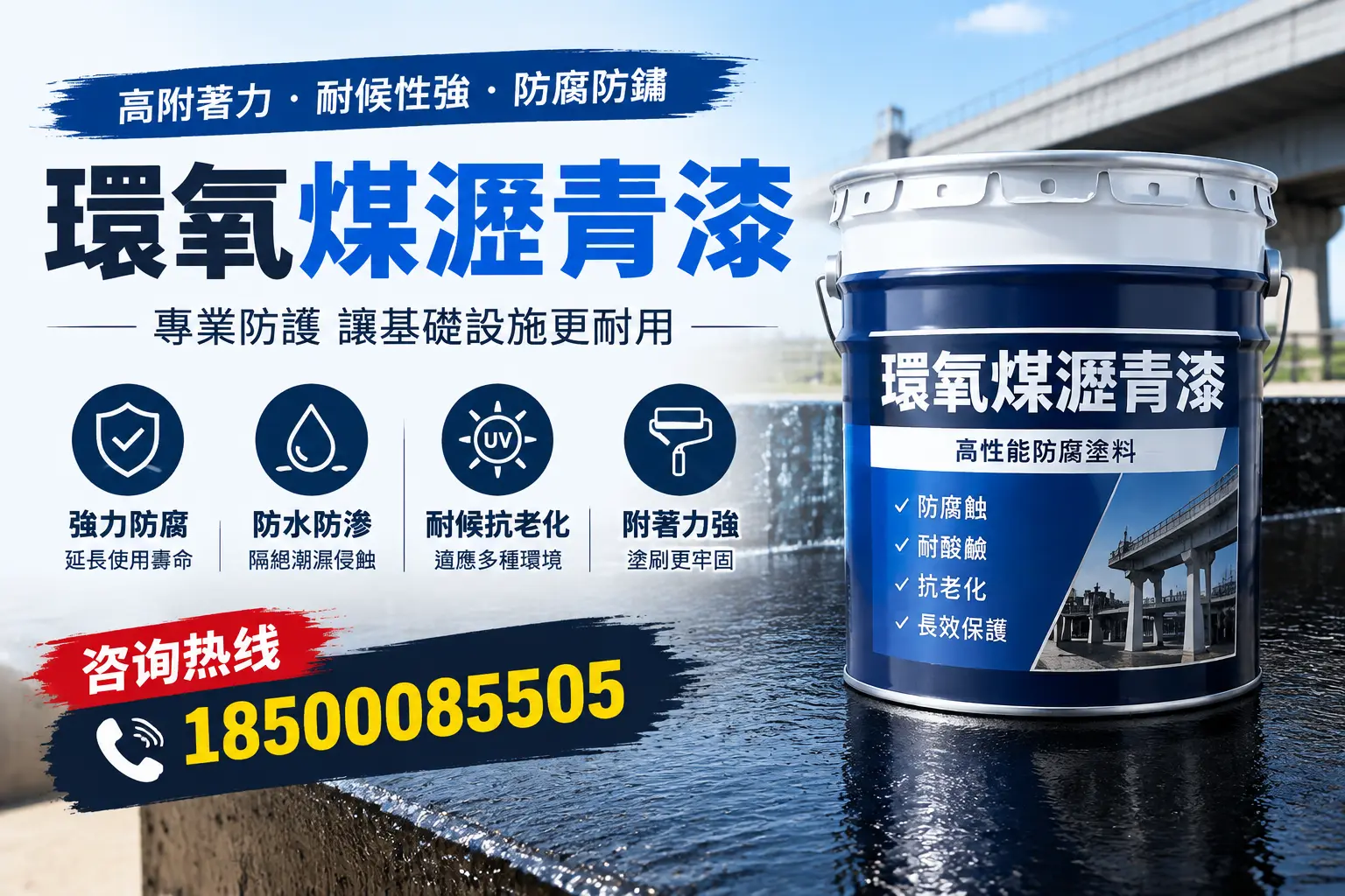 如何评估环氧煤沥青漆的质量?专业建议分享