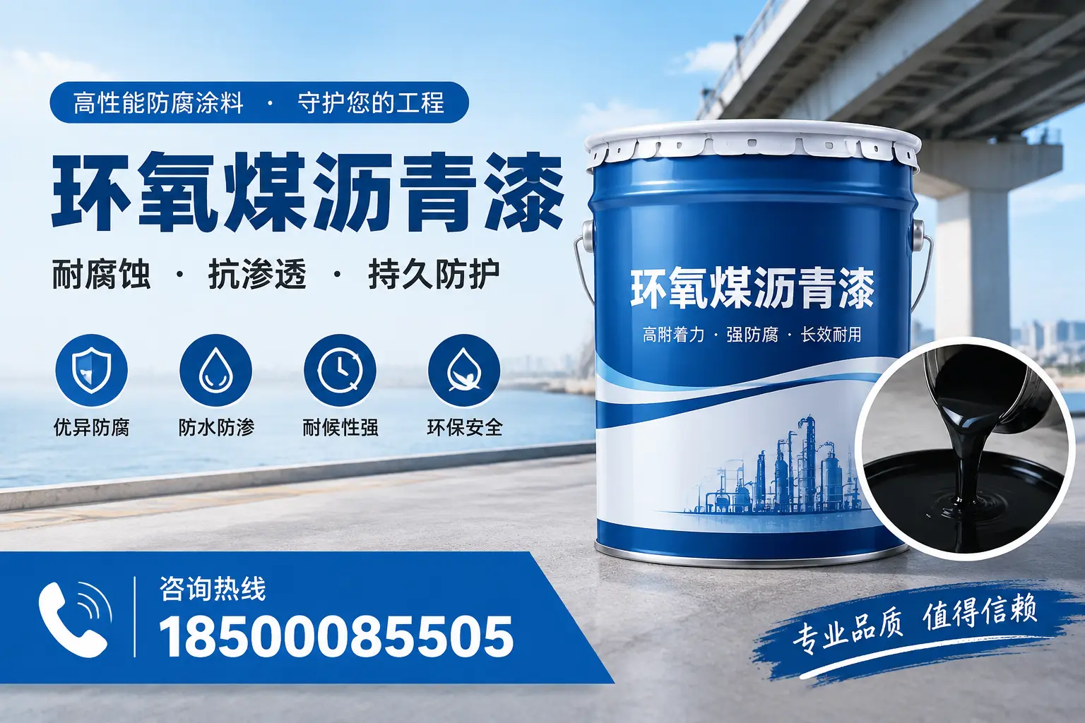 如何确保环氧煤沥青漆施工质量？保定用户的质量控制