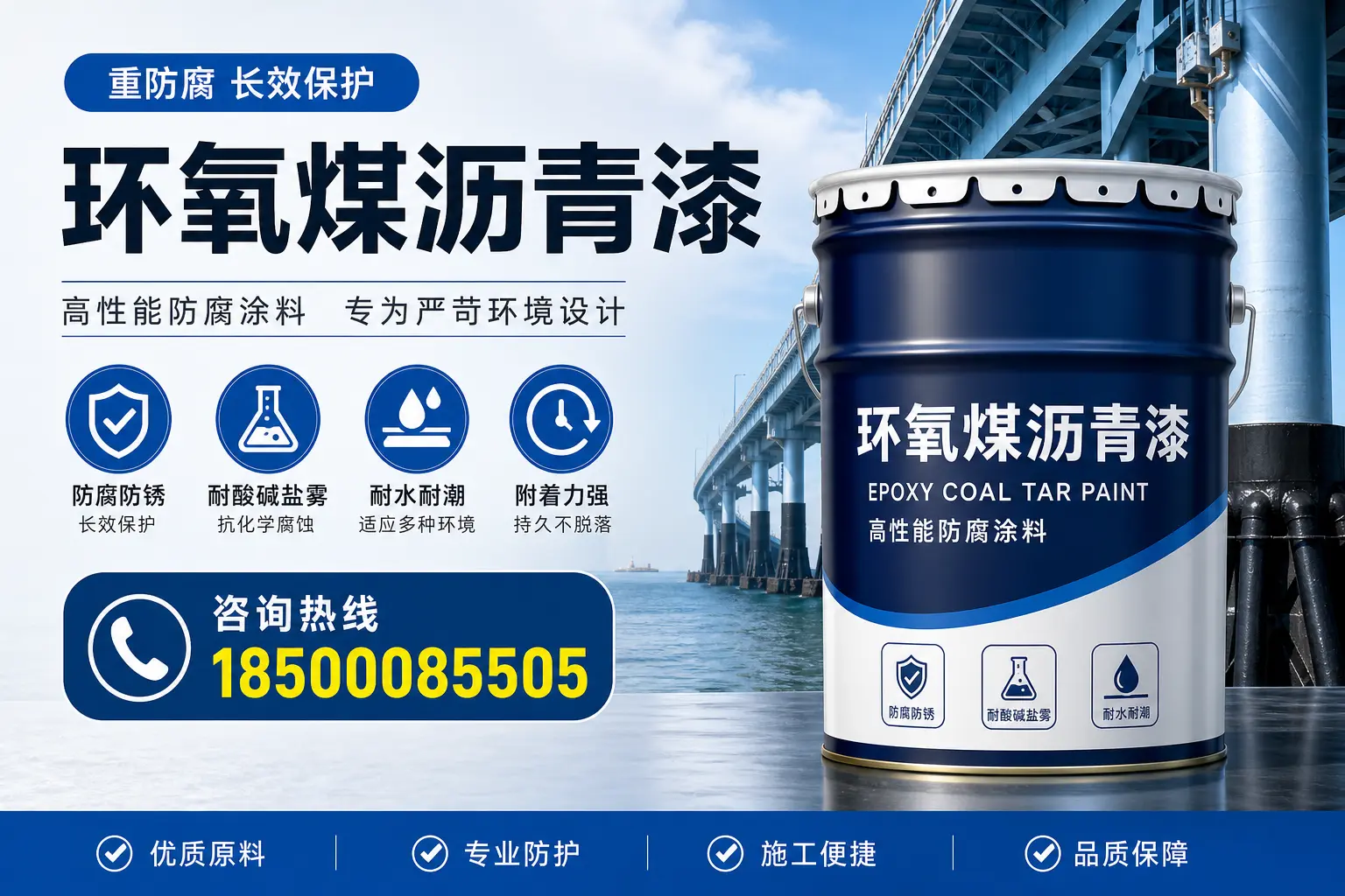 避免环氧煤沥青漆使用误区，这些坑你要知道！保定