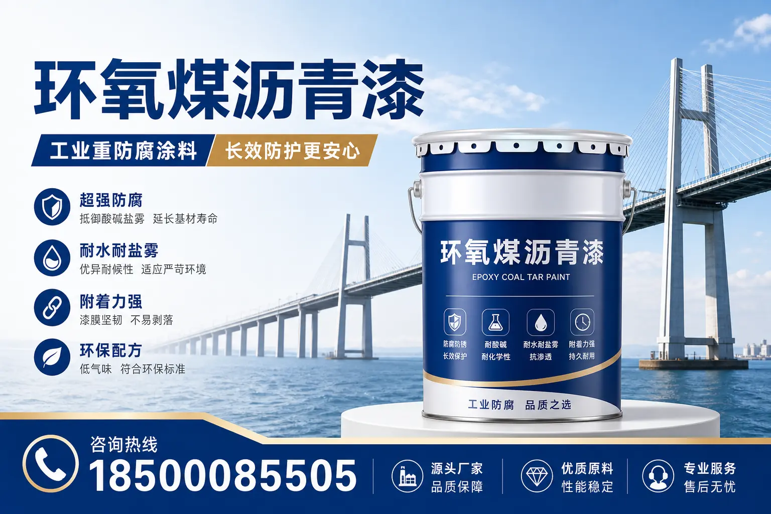 环氧煤沥青漆的施工安全注意事项，保障保定工地安全