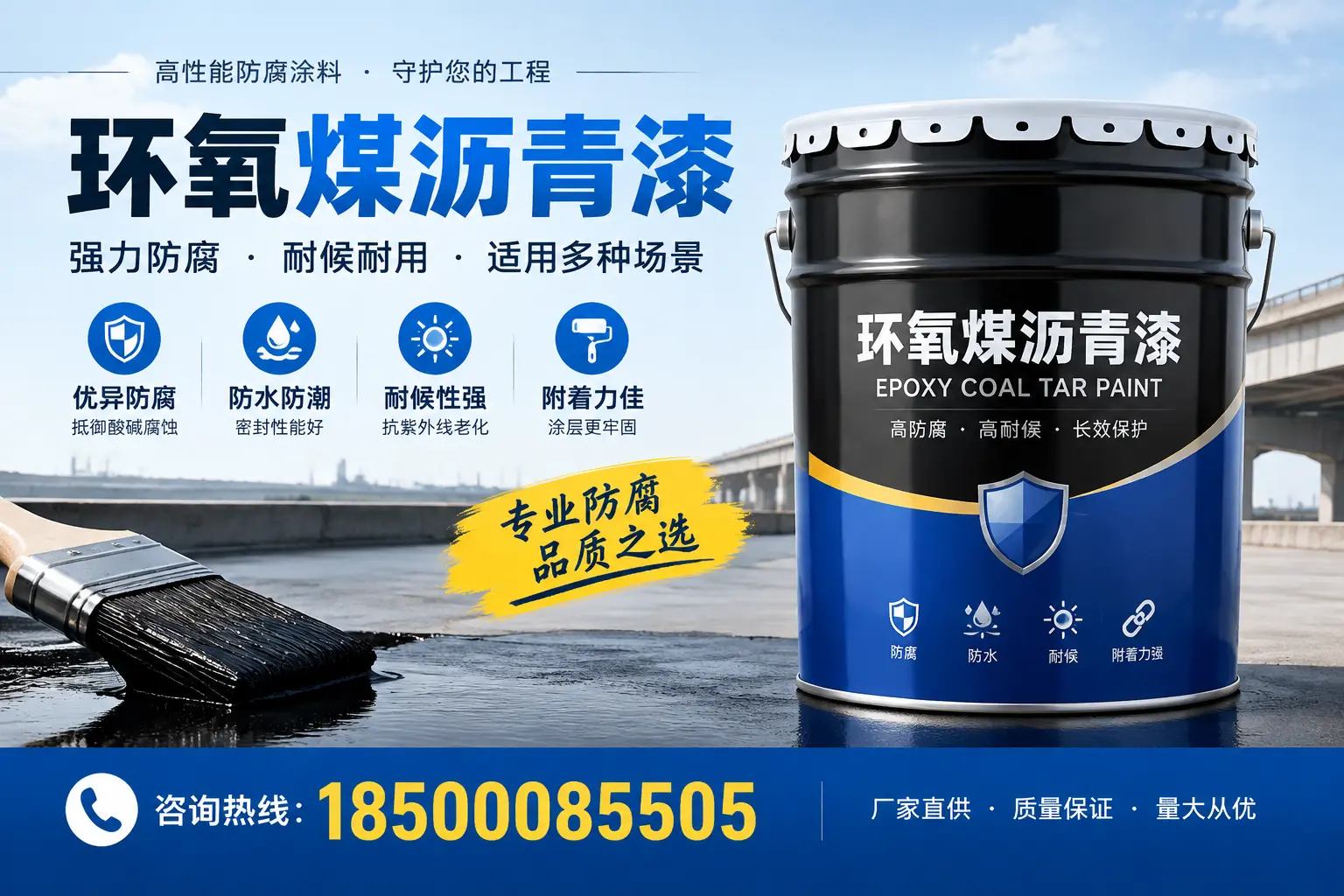 环氧煤沥青漆施工后的维护与保养，延长使用寿命