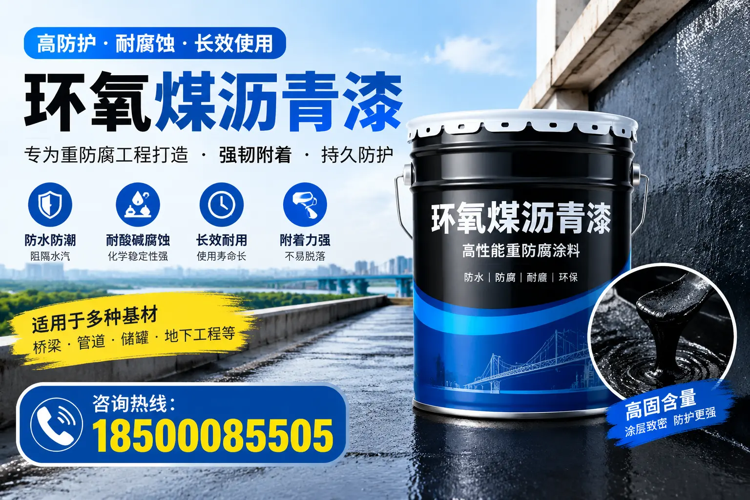 环氧煤沥青漆的环保性能分析，保定市场前景如何？